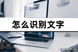 新利18官网怎么找截图1